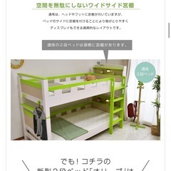 美品
2段ベッド　二段ベッドの画像