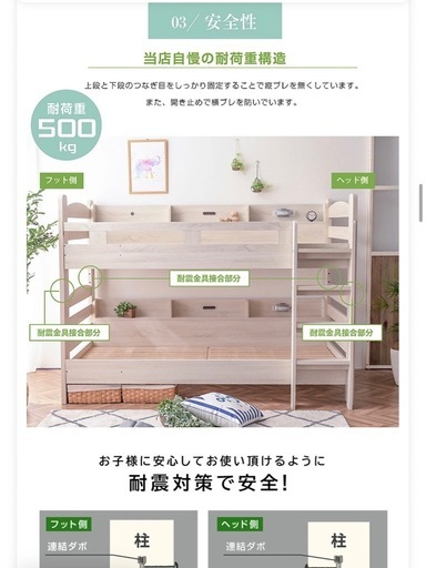 美品
2段ベッド　二段ベッド