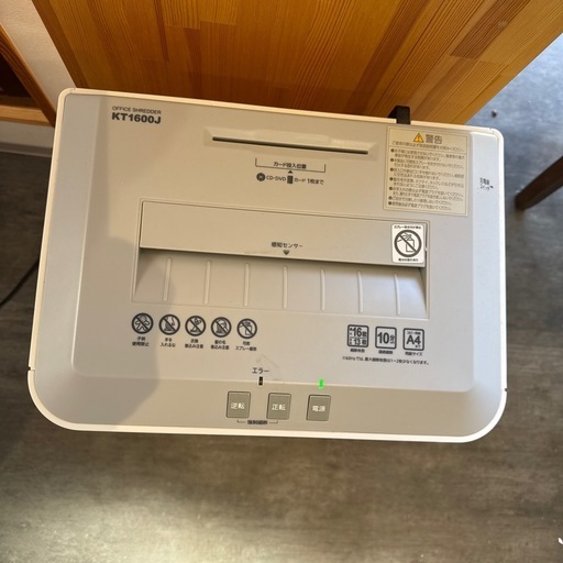 オフィスシュレッダー アイリスオーヤマ 業務用 高速シュレッダー KT1600J 