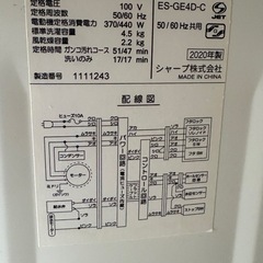SHARP ES-GE4D 4.5kg 2020年製　洗濯機の画像