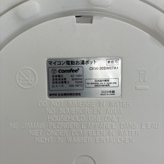 【2024年製】Comfee 電気ポット 3L（洗浄済み・美品）の画像