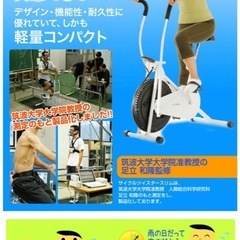 サイクルツイスタースリムフィットネスの画像