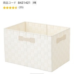 ニトリ　収納バスケット　セットの画像