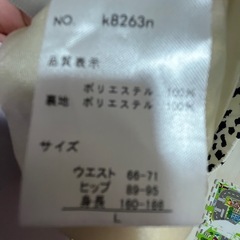 スカートの画像