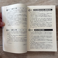 地方自治法250問 第5次改訂版　学陽書房の画像