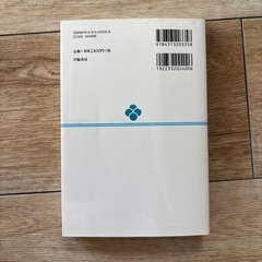 地方自治法250問 第5次改訂版　学陽書房の画像