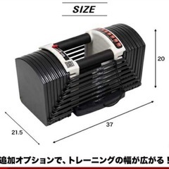 ダンベル 可変式 40kg 2個セット　定価43000円　筋トレ　トレーニングの画像