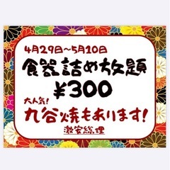 ジャンク品　ラケットの画像