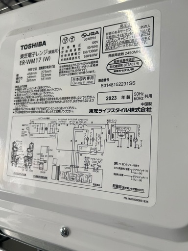 2023年製東芝電子レンジ