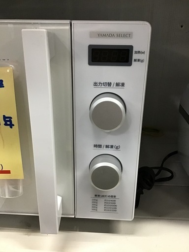 ●販売終了●ヤマダ電機　電子レンジ　2021年製　中古品　※庫内傷み有り