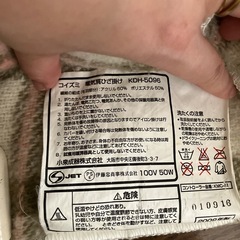コイズミ　電気肩ひざ掛けの画像