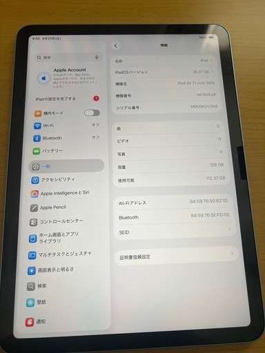 iPad Air 第7世代（2025/M3）Wi-Fiモデル128GBスカイブルー