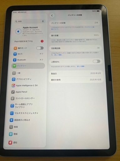 iPad Air 第7世代（2025/M3）Wi-Fiモデル128GBスカイブルー