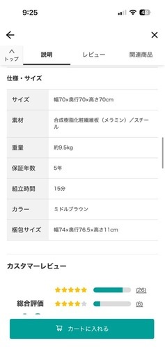 ダイニングテーブル二人用