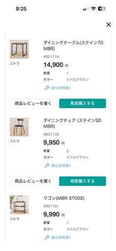 ダイニングテーブル二人用