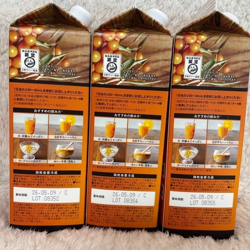 豊潤サジー 1000mL 3本セット (倉本真帆) 九大学研都市の食品の中古