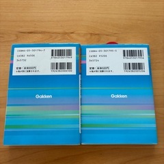 英単語　英熟語の画像