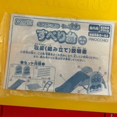 アンパンマン すべり台 室内遊具の画像
