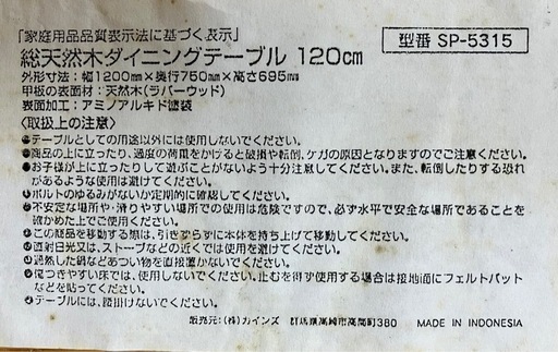 ダイニングセット 引取りに来て頂ける方限定 引き取りに来られる方限定】ダイニングソファセット