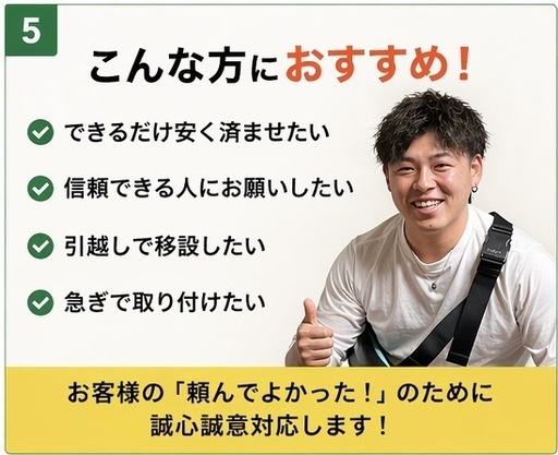 【最安挑戦】エアコン取付12,000円〜｜早い・丁寧・安心】