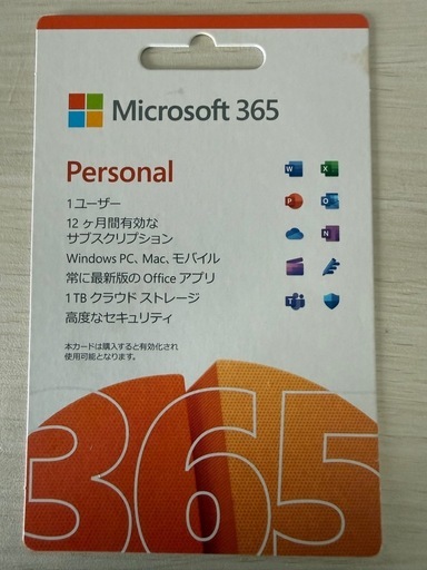 パソコン Microsoft365 personal