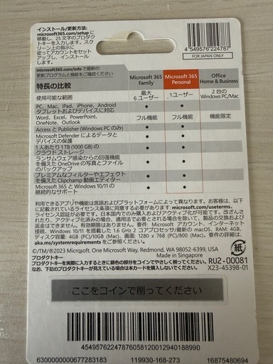 パソコン Microsoft365 personal