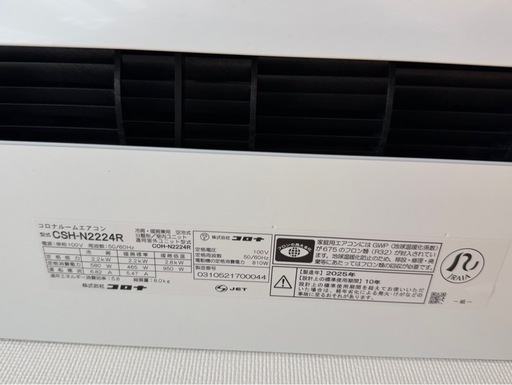 エアコン　室外機　