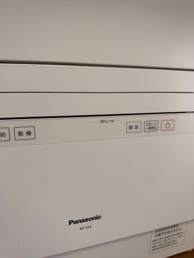 ジモティ来店特価!!!　【panasonic】　NP-TA4　2020　J-451 楽天市場】panasonic 食洗機 np-ta4（食器洗い乾燥機｜キッチン家電