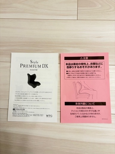 Style スタイルプレミアム デラックス 