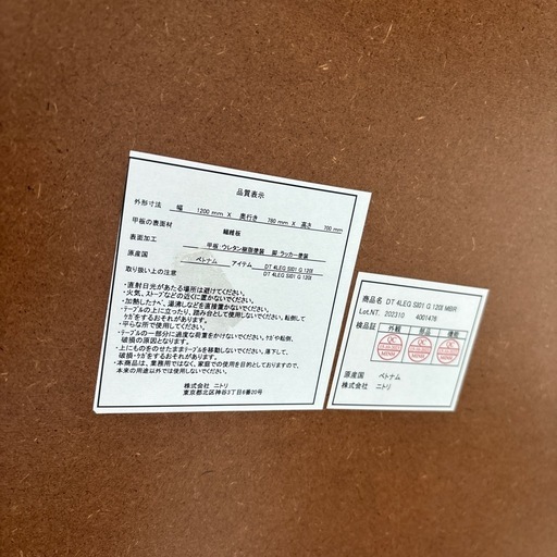 決まりましたニトリ　ダイニングセット