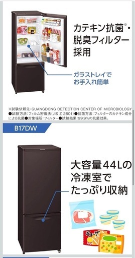 パナソニック 冷蔵庫 2ドア 168L 自動霜取り マットビターブラウン NR-B17DW-T