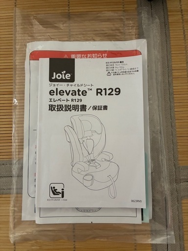 【ほぼ未使用/最新基準】Joie ジュニアシート エレベート R129（ネイビー）