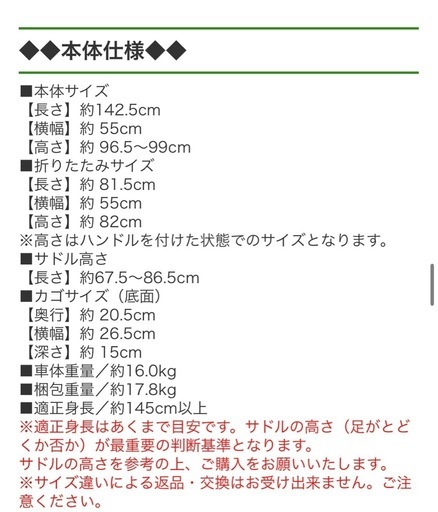 折りたたみ式ミニ自転車