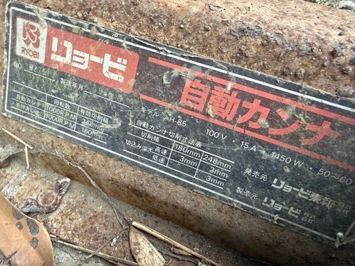 大至急‼️ 処分希望❗️RYOBI 電動カンナ