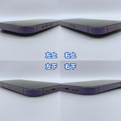 【美品】iPhone 14 pro 256GB 大容量新品バッテリー100%