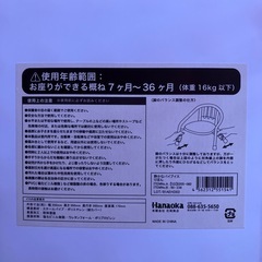 赤ちゃん用　お椅子　早い者勝ちの画像