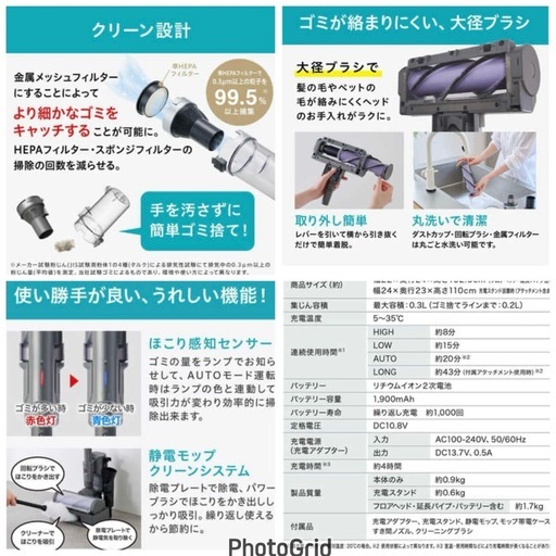アイリスオーヤマ　スウゼ　サイクロン掃除機
