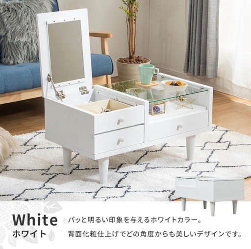 ドレッサー　テーブル　白
