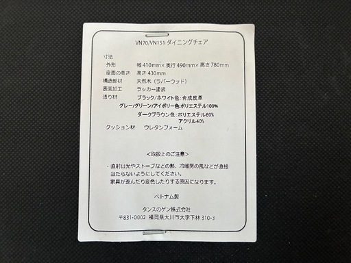 【タンスのゲン】ダイニングチェア 2脚セット 天然木（ラバーウッド）グレー座面｜引取限定【群馬県太田市】