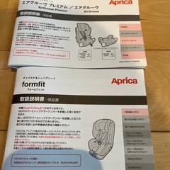 Aprica  チャイルド&ジュニアシートの画像