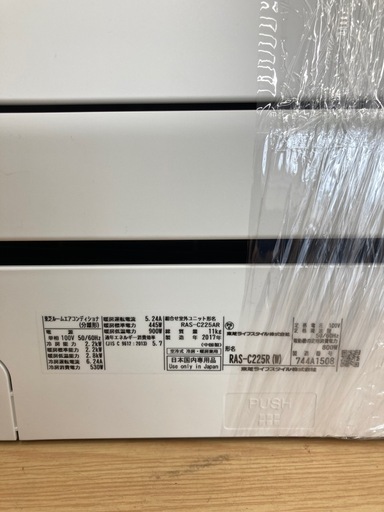 【トレファク高槻店】安心の6ヶ月間保証！取りに来られる方限定！TOSHIBA（東芝）の壁掛けエアコンのご紹介です！
