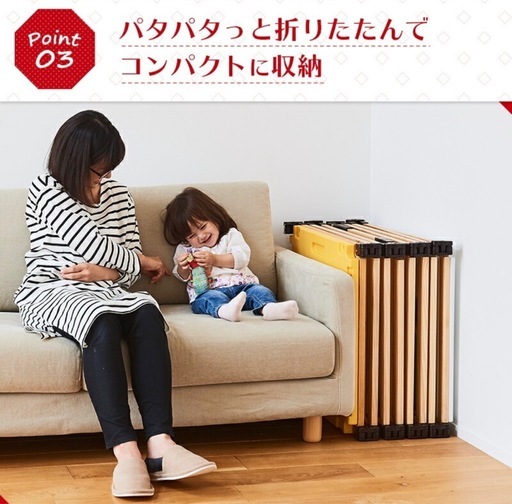 ベビーサークル