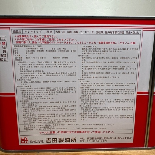 【済】クレオトップ 7L  