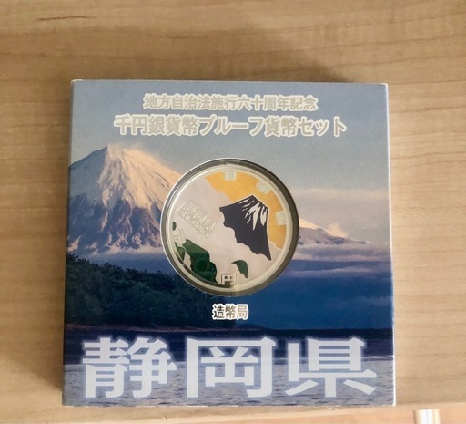 銀貨（純銀99.9%）千円銀貨プルーフ硬貨セット