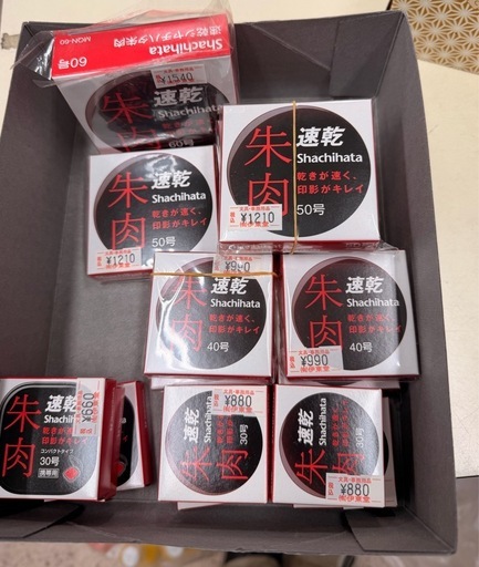 シャチハタ【速乾】朱肉　各種おまとめ