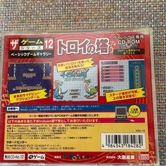 中古ダイソー商品、パソコン用ゲームCD-ROMです。の画像