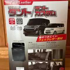 タントシートカバー　値下げ
の画像