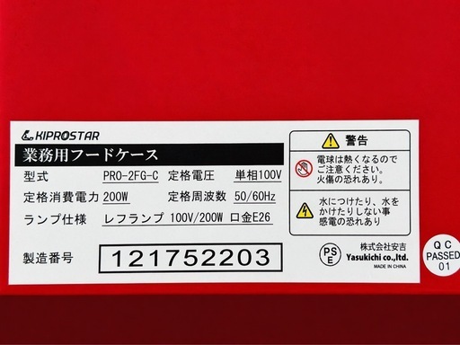 ?5/5本日限定? ホットショーケース 屋台 キッチンカー 即営業OK 10,000円
