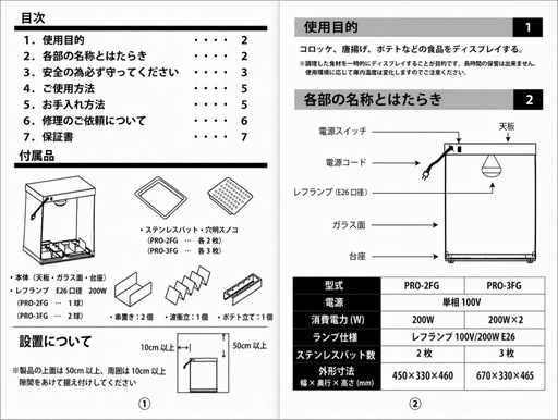 ?5/5本日限定? ホットショーケース 屋台 キッチンカー 即営業OK 10,000円
