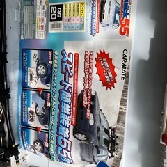 チェーン　カーメイトの画像